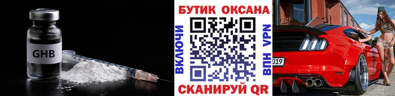 omg маркетплейс  Шахунья  БУТИРАТ 99% 