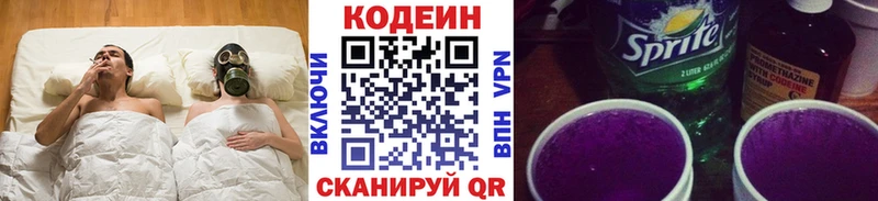 что такое Шахунья мориарти как зайти Кодеин напиток Lean (лин)