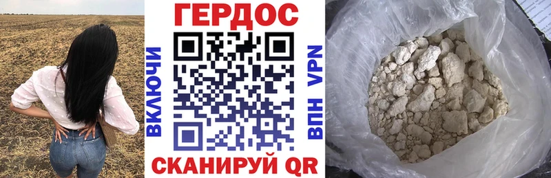 Героин VHQ  Шахунья 