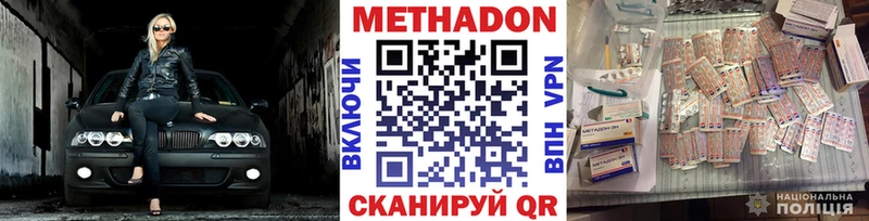 Метадон кристалл  дарк нет состав  Шахунья  купить  цена  МЕГА как войти 